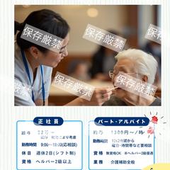 求人ポスター