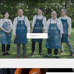 有名鞄メーカーの採用サイト企画・制作