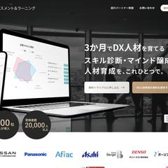 AI系スタートアップのサービスLPデザイン