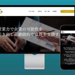 営業会社 C.I.P Growth様のホームページ制作