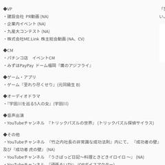 番組『成功者虎の壁』ナレーターが声の仕事します
