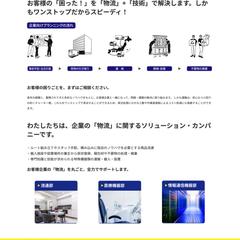 株式会社エムケーティー様　ウェブサイト制作
