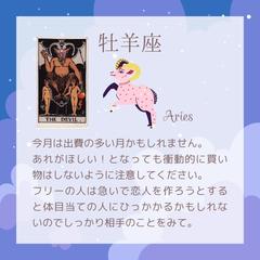 星座占いの鑑定書