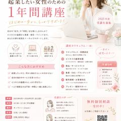 講座