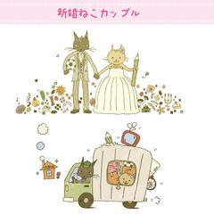 新婚ねこカップルのイラスト