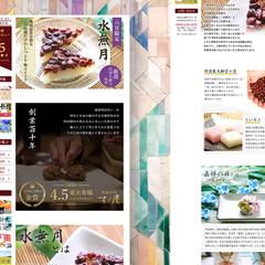 ECサイトのLP（ランディングページ）