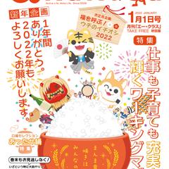 akurasu表紙コンペ最優秀賞受賞