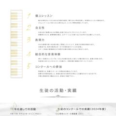 現役ピアニストによるピアノ教室