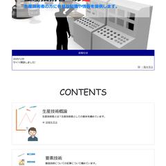 BtoB向けWebサイト制作