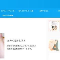 ハンドメイド事業のWordPressサイト制作