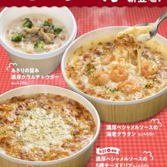 某コンビニエンスストア_冬の新メニューキャンペーン