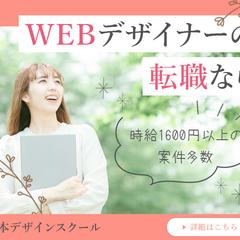 【バナー】転職サイト