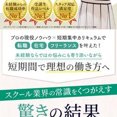 【LP(ランディングページ)】WEBデザインスクール