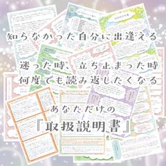 「占いは好きだけどすぐ内容を忘れちゃう」あなたにおすすめ