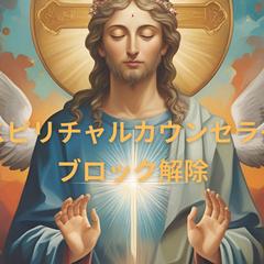 心の中のブロック解除　ブロックを外して元気になろう！