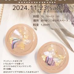ワークショップ　チラシ　架空案件