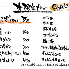 メニュー作成例