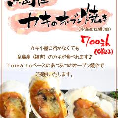 メニュー・POPポップの作成例
