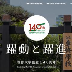 大学サイト