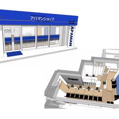 アパマンショップ二条駅前店