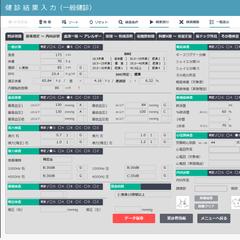 R8年協会けんぽ仕様に対応するFileMaker大規模改修