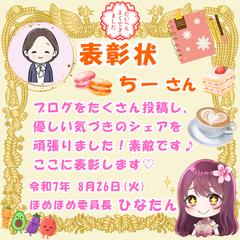 ひなたんさんのほめほめイベント参加しました