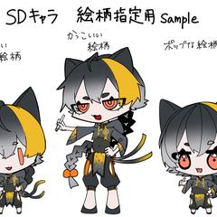 SDキャラ用絵柄サンプル
