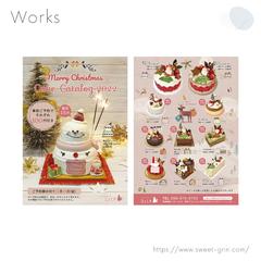 洋菓子店ケーキチラシ制作