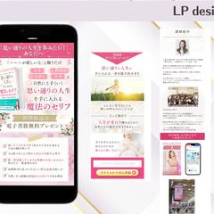 メールマガジンリスト獲得用LP