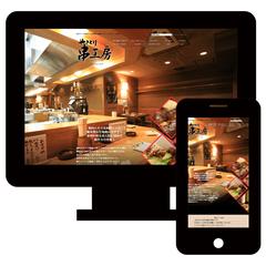 やきとり　串工房 様　webサイト制作