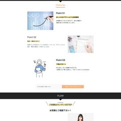 ペライチLP制作のランディングページ