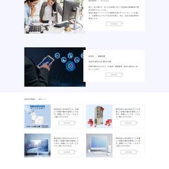 株式会社小池のWEBデザイン作成