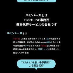 TikTokのLPデザイン案(MV + a)制作