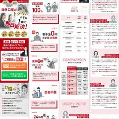 海外講座トラブル対応サービス