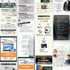 特許検索サービス／スマホ用