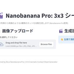 画像からシーンカット自動検出ツール