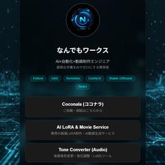 なんでもワークス ポートフォリオ