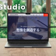 製造メーカーホームページ【Studio実装】
