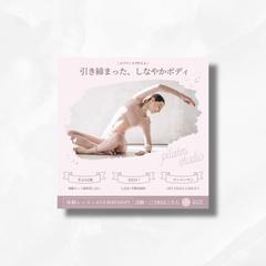 バナー｜ヨガスタジオ