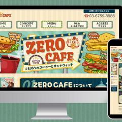 カフェ　ホームページデザイン