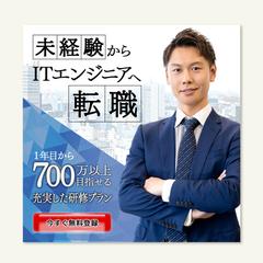 ポートフォリオ掲載可練習用バナー