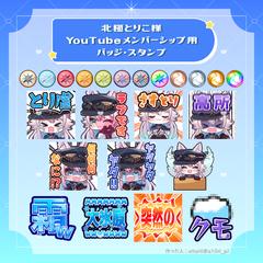 【実績】スタンプ・バッジ