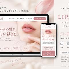 「歯科医院向けリップアートLP制作」