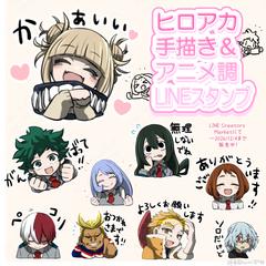 ヒロアカの王道アニメ調スタンプ