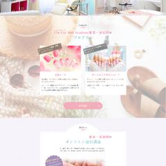 ネイルスクールのサイト制作