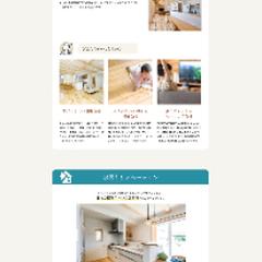 工務店様　LPデザイン