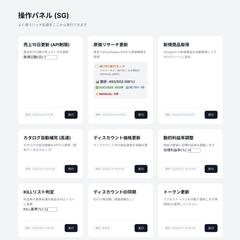  ECサイトの自動化ツール　GAS × Shopee API