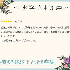 恋愛相談「彼の本心が知りたい」タロット鑑定でのご感想