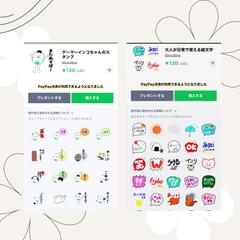 LINEスタンプ