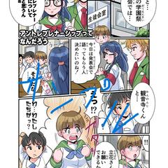出版社コンペ用サンプル漫画